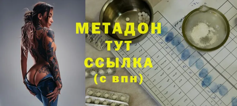 Метадон мёд  Луга 